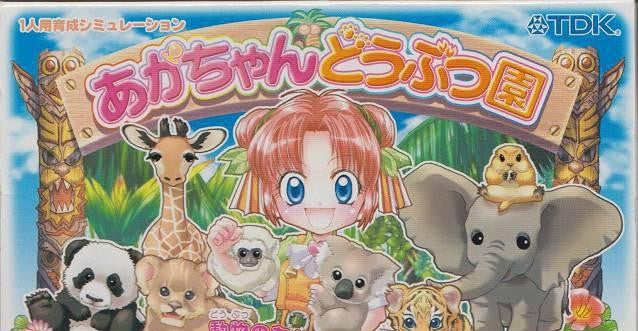 Aka-Chan Doubutsu Sono (JP)