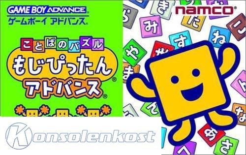Kotoba no Puzzle: Mojipittan Advance (JP)