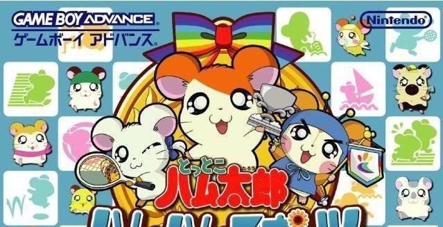 Hamtaro: Ham-Ham Games (JP)