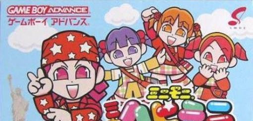 MiniMoni: Mika no Happy Morning Chatty (JP)