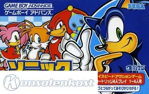 Sonic Advance 1 (JP)
