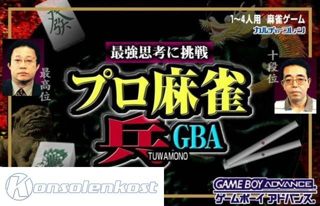 Pro Mahjong Tsuwamono Advance (JP)