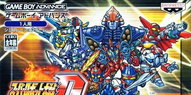 Super Robot Taisen D (JP)