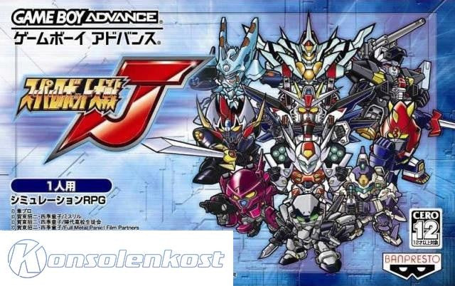 Super Robot Taisen J (JP)