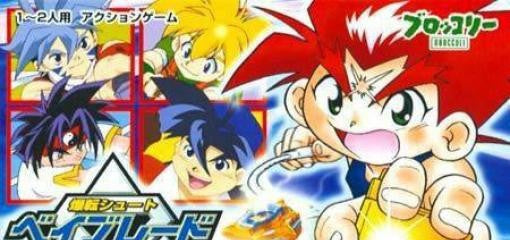 Bakuten Shoot Beyblade: Gekitou! Saikyou Blade (JP)