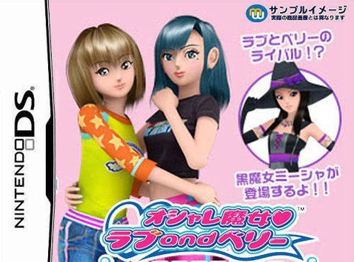 Oshare Majo Love and Berry: DS Collection (JP)
