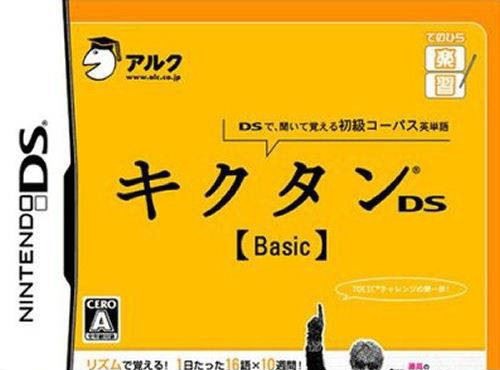 Kikutan DS Basic (JP)