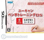 U-Can Pen Ji Training DS (JP)
