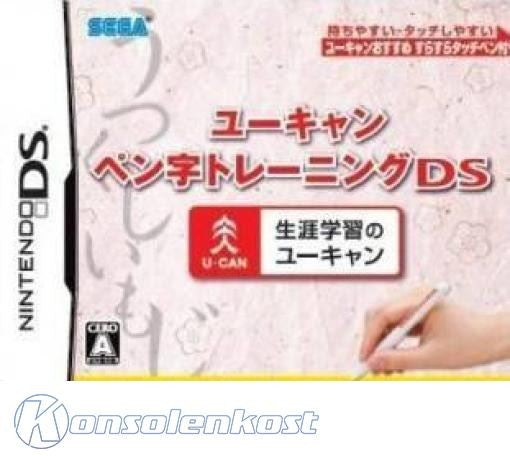 U-Can Pen Ji Training DS (JP)
