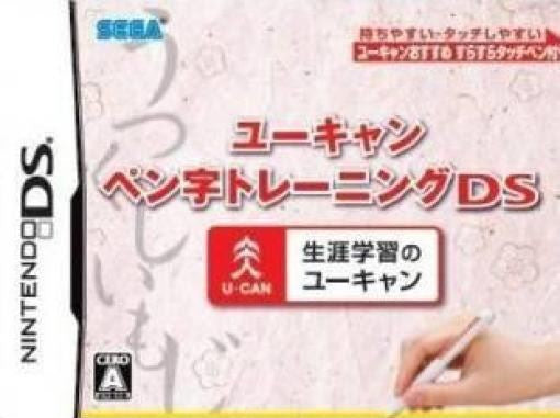 U-Can Pen Ji Training DS (JP)