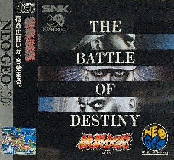 Fatal Fury 1: The Battle of Destiny (JP)