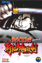 Samurai Shodown 3: Blades of Blood - 282 Megs (JP) · Sammlerstück