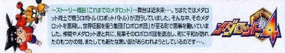 Medarot 4: Kuwagata Version (JP)