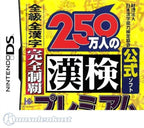 250 Mannin no KanKen NTR-AIJJ-JPN (JP)