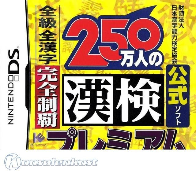 250 Mannin no KanKen NTR-AIJJ-JPN (JP)