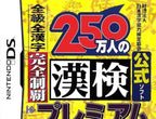250 Mannin no KanKen NTR-AIJJ-JPN (JP)