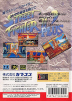 Street Fighter 2: Special Champion Edition (JP)