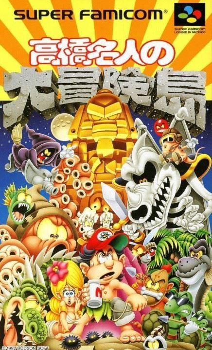 Takahashi Meijin No Daibouken Shima (JP)