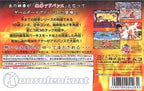 Tekken Advance (JP)
