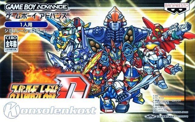 Super Robot Taisen D (JP)