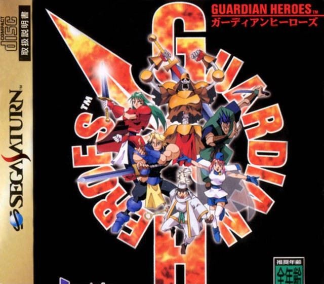 Guardian Heroes (JP)