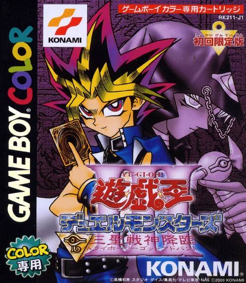 Yu-Gi-Oh! Duel Monsters III: Sanseisenshin Kourin (JP)