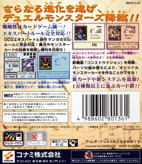 Yu-Gi-Oh! Duel Monsters III: Sanseisenshin Kourin (JP)