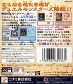 Yu-Gi-Oh! Duel Monsters III: Sanseisenshin Kourin (JP)