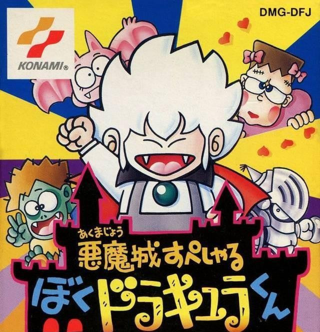 Kid Dracula / Boku Dracula-kun (JP)