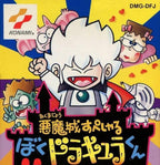 Kid Dracula / Boku Dracula-kun (JP)