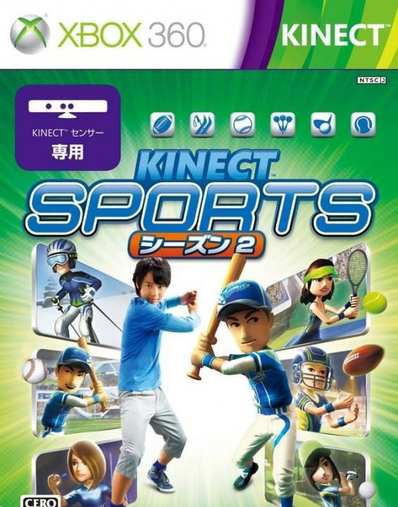 Kinect Sports: Season Two (JP)