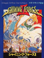 Shining Force II (JP)