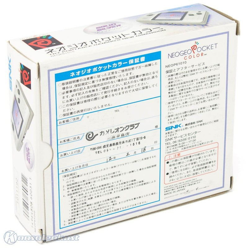 Konsole Solid Silver (JP)