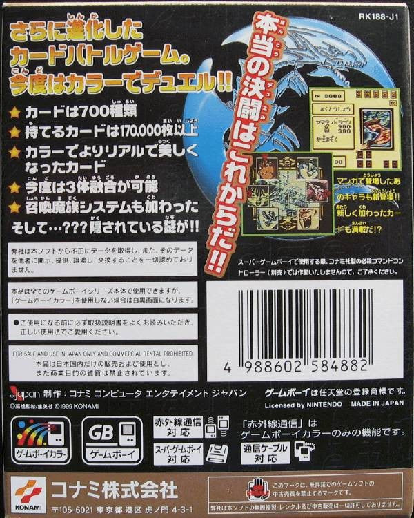 Yu-Gi-Oh! Duel Monsters II: Dark Duel Stories (JP)