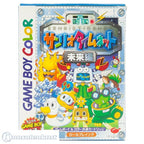 Sanrio Timenet - Future Edition (JP)