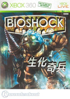 BioShock (CH)