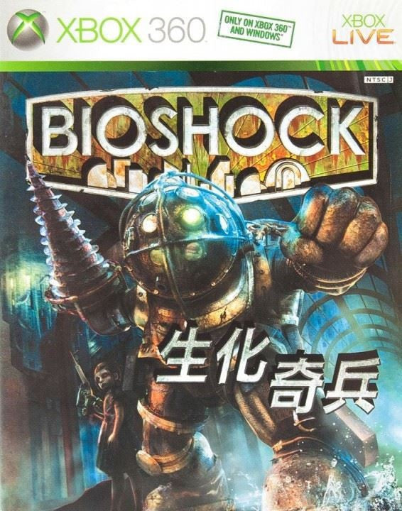 BioShock (CH)