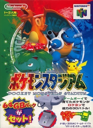 Pokémon Stadium 2 (JP)