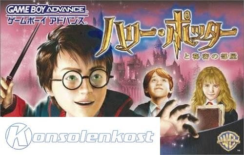 Harry Potter to Himitsu no Heya (JP)