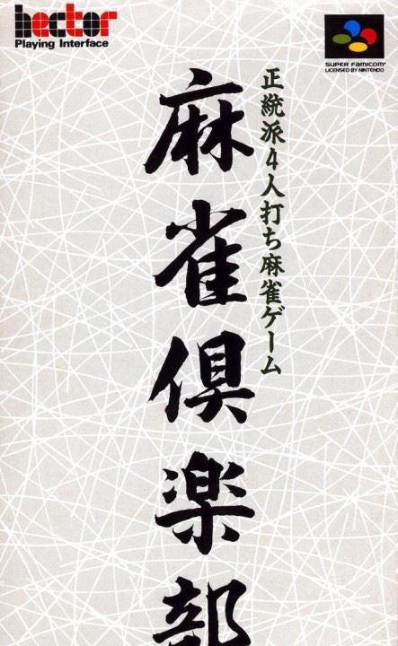 Mahjong Club (JP)