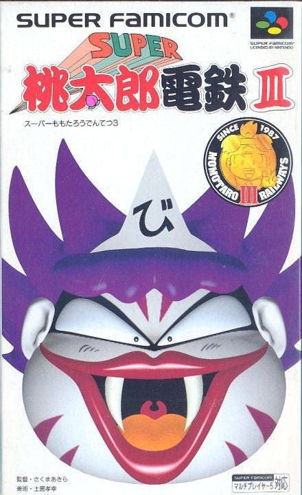 Super Momotarou Dentetsu III (JP)