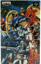 Battle Robot Retsuden (JP)