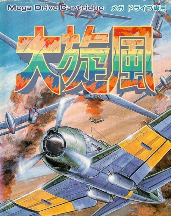 Twin Hawk (JP)