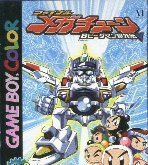 B-Daman Bakugaiden V: Final Mega Tune (JP)