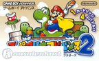 Super Mario Advance 2: Super Mario World (JP)