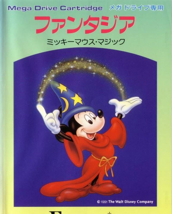 Fantasia (JP)