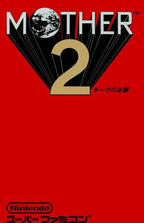 Mother 2 (JP)