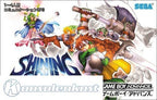 Shining Soul 1 (JP)