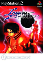 Legaia Duel Saga (JP)