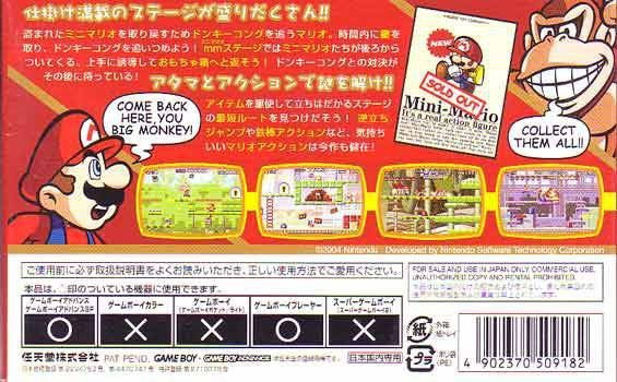 Mario vs. Donkey Kong (JP)